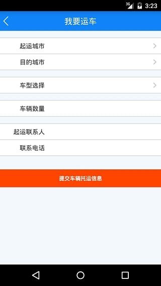 运车宝安卓直装版图1