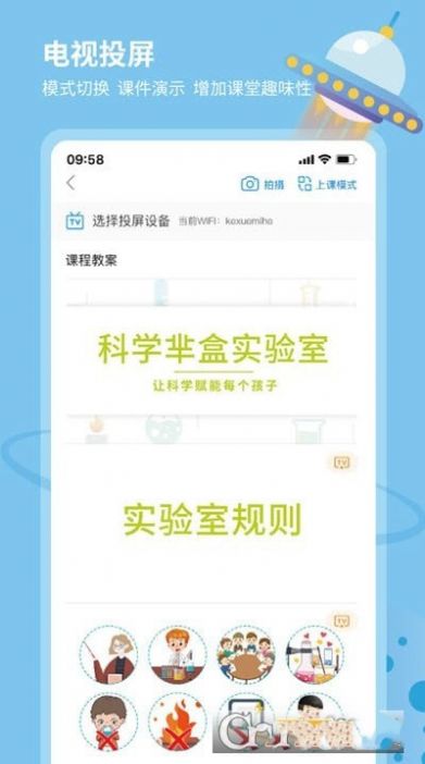 科学小伙伴(2)