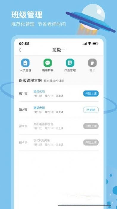 科学小伙伴(3)