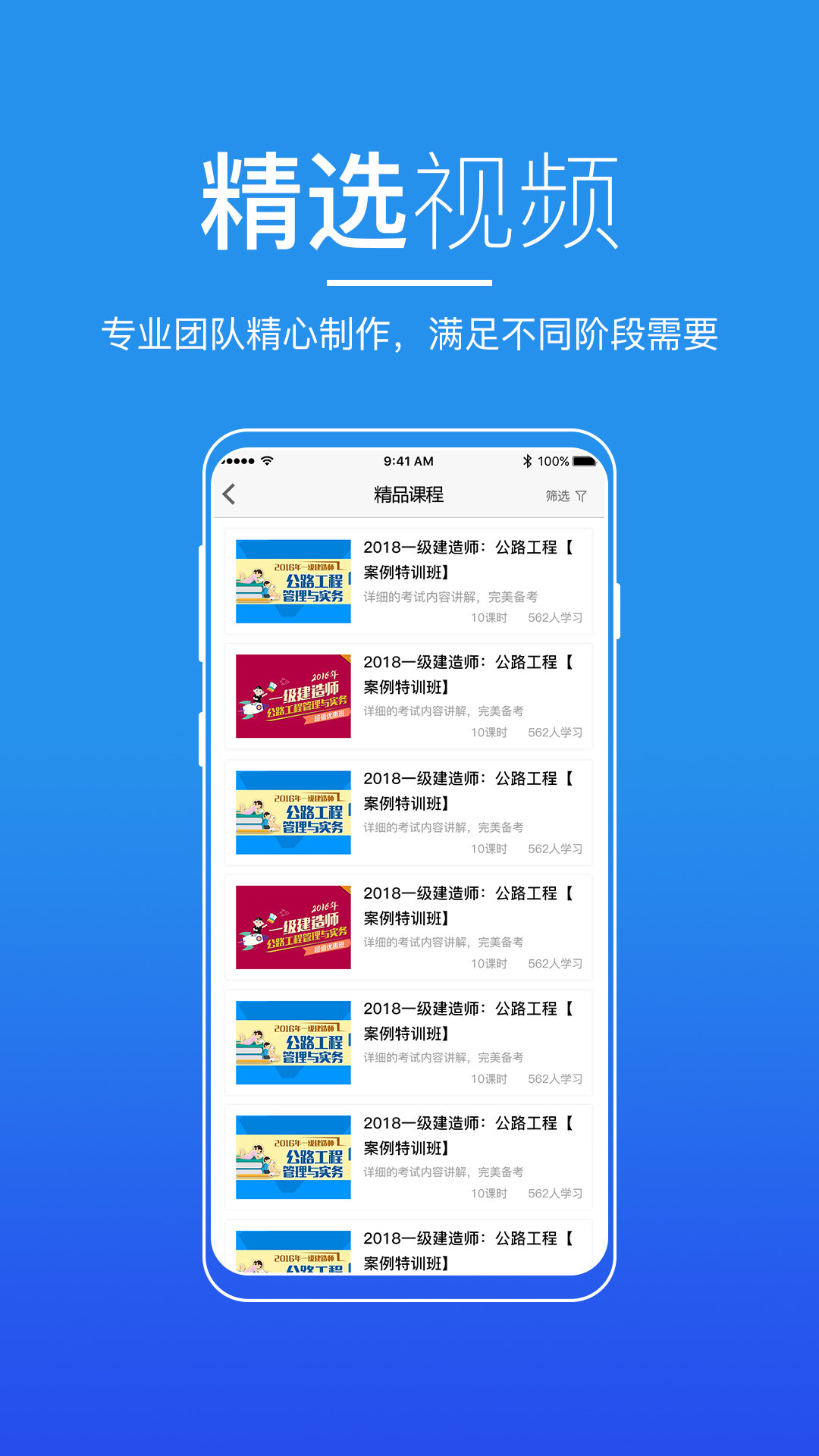 广东来学手机正版图1