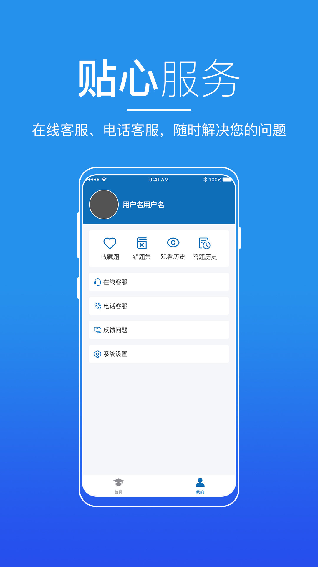 广东来学手机正版图2