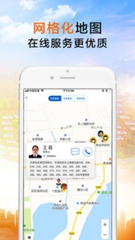荣成社区云安卓直装版图2