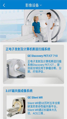 全景医学官方最新版图1