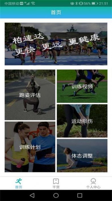 柏速达(3)