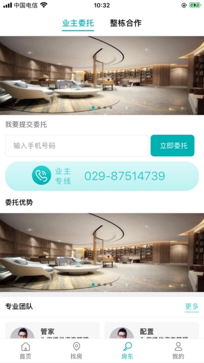 云兮公寓安卓官方版图3