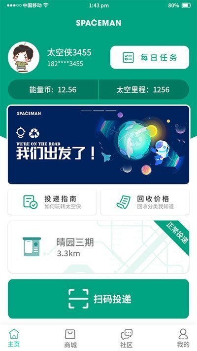 太空侠(1)