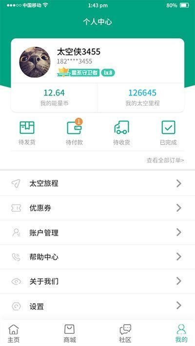 太空侠(3)