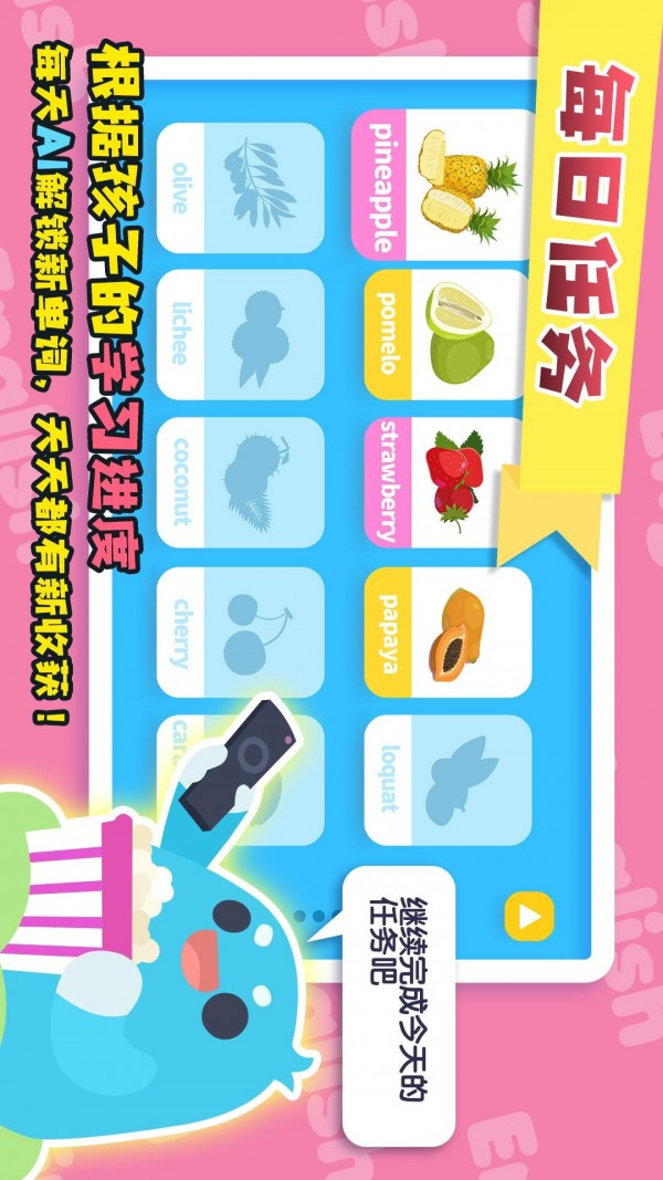 万趣AI单词官方版图2
