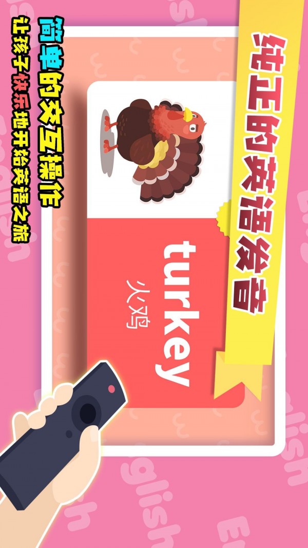 万趣AI单词官方版图3