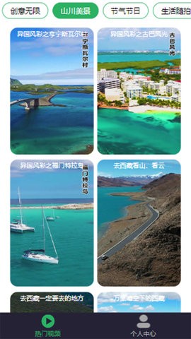 欢乐音乐无广告版图2