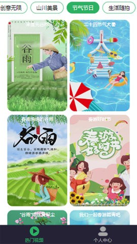 欢乐音乐无广告版图4