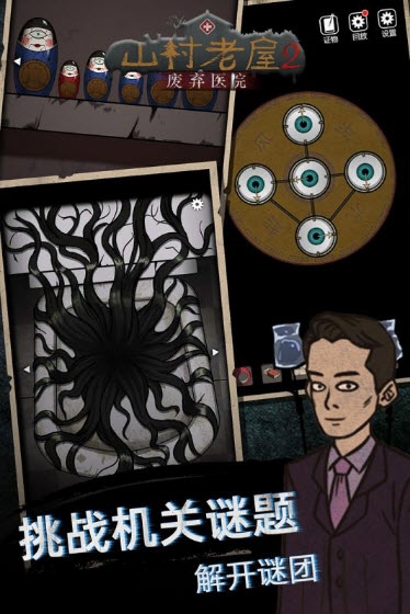 山村老屋2之废弃医院图3