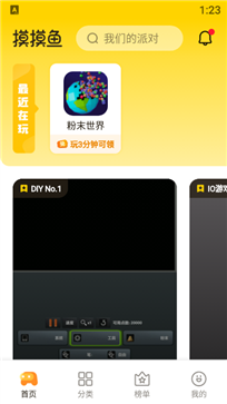 摸摸鱼app