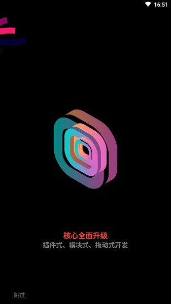 结绳安卓官方版图2