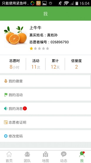 志愿辽宁(2)