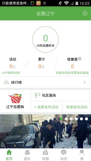 志愿辽宁(3)