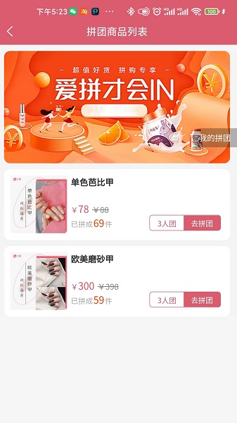 美联本地生活图1