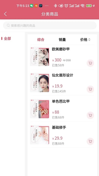 美联本地生活图2