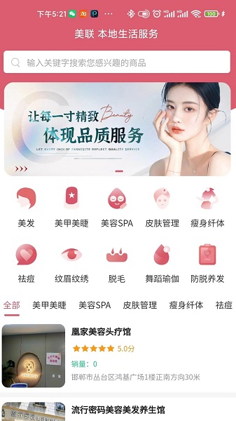 美联本地生活图3