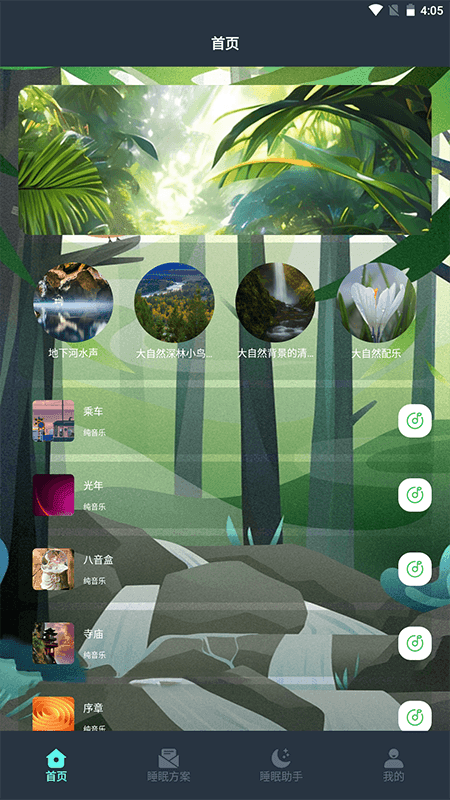 心情解忧大师(3)