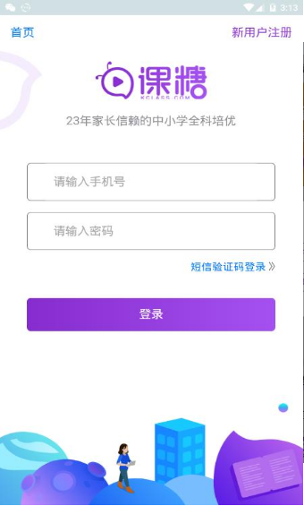 学习好分数正版图1