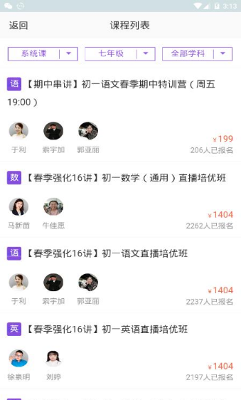 学习好分数正版图2