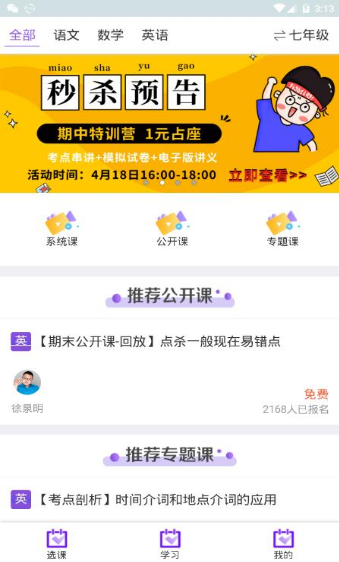 学习好分数正版图3