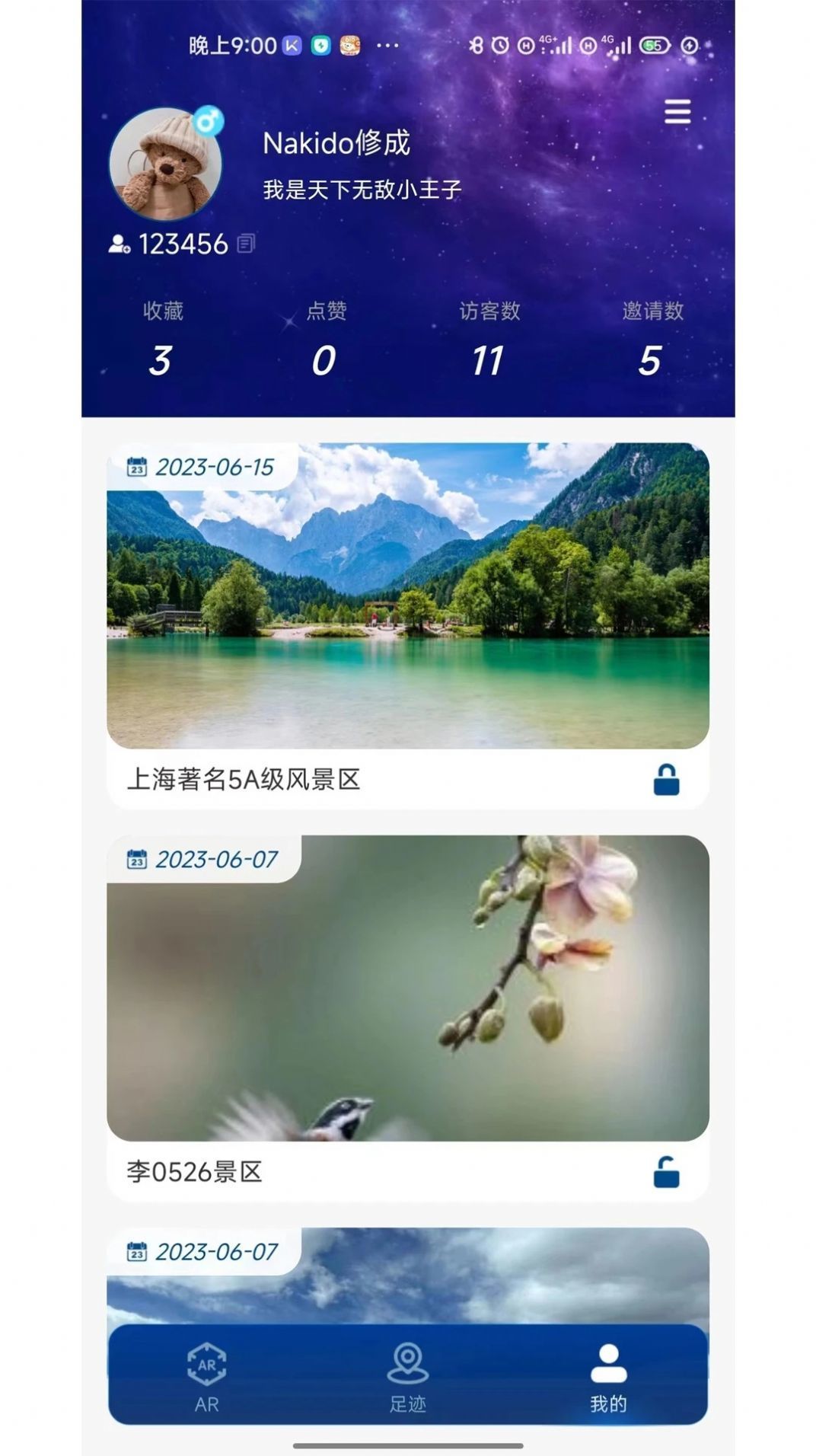 游历星河图1