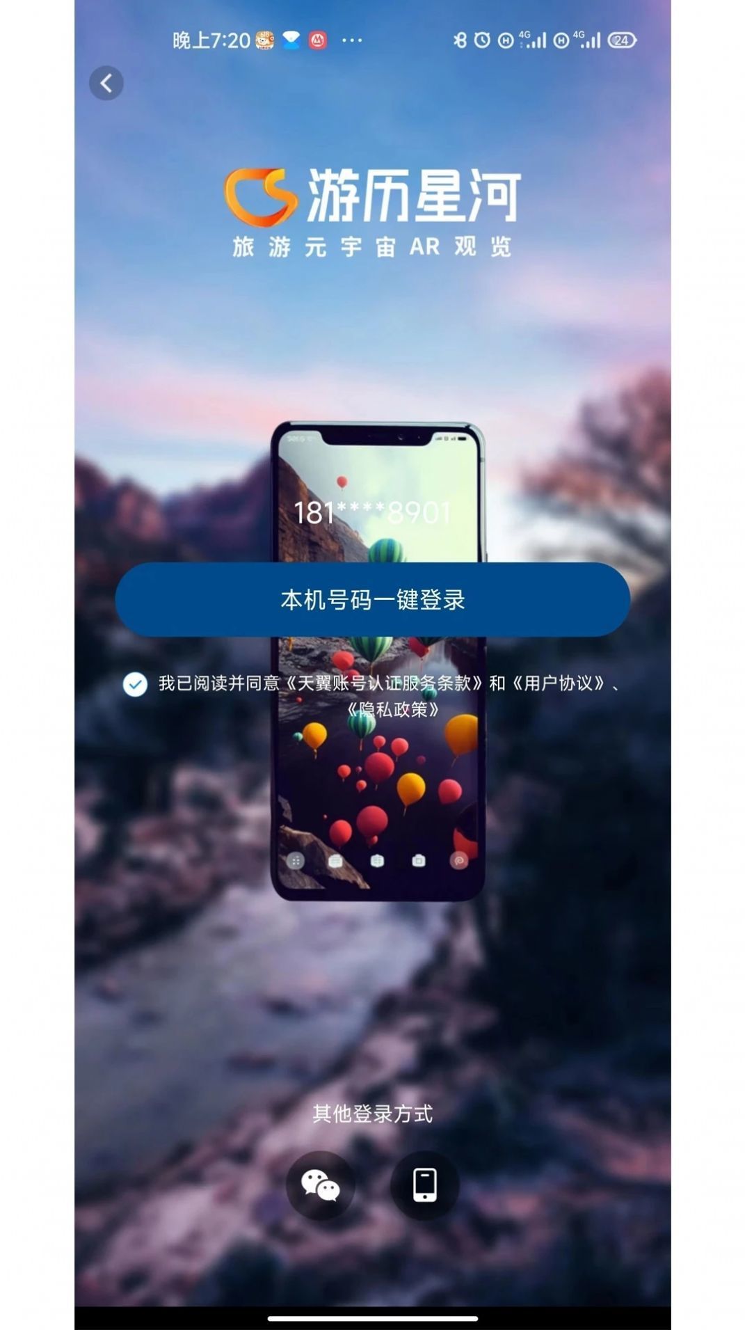 游历星河图3