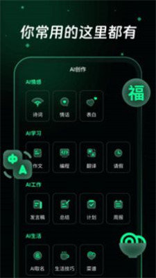 万能问答