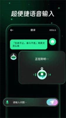 万能问答