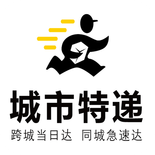 城市特递免费原版