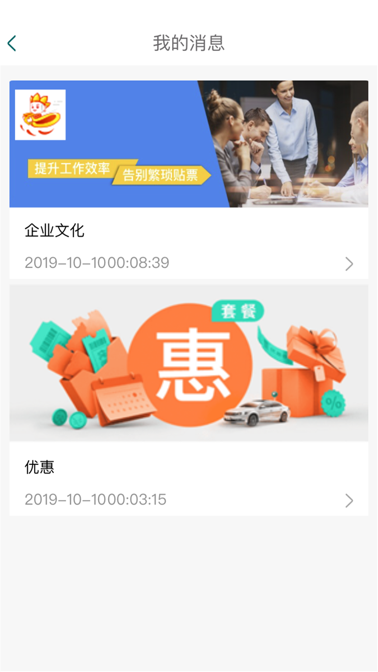城市特递免费原版图3