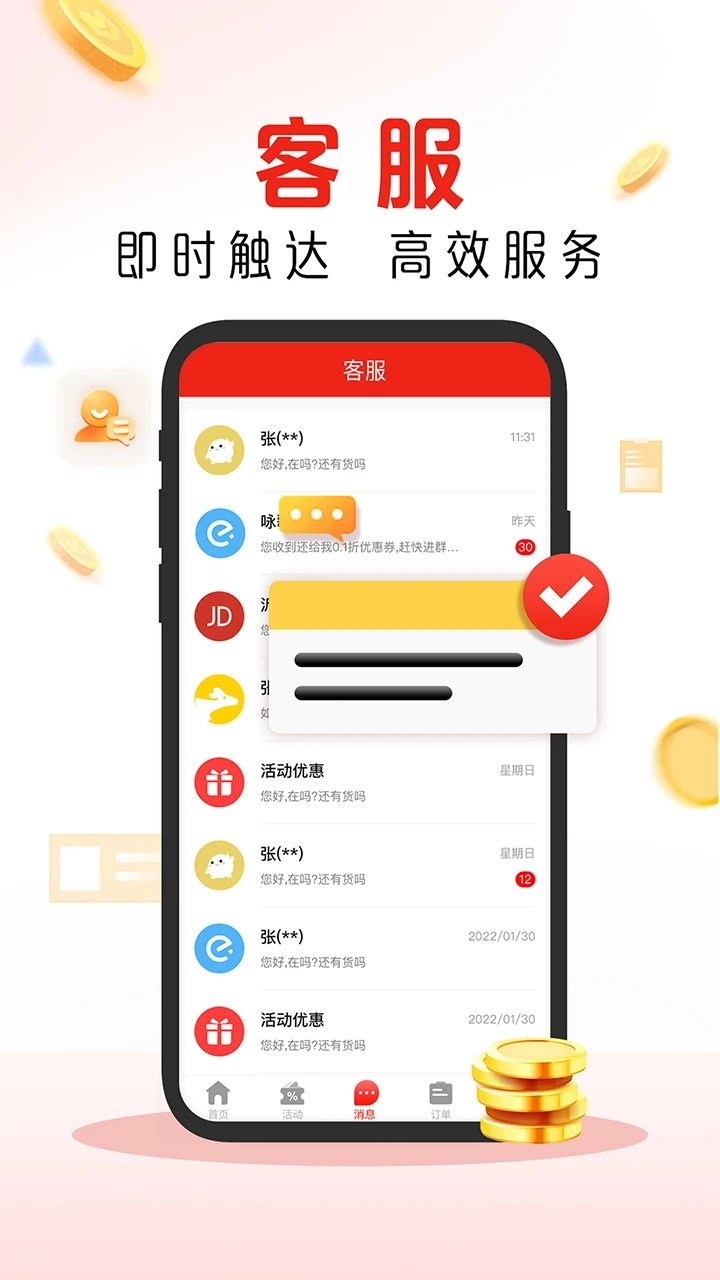庆趣商管