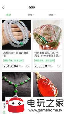 西瓜翡翠手机免费版图3