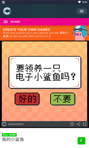 我的小鲨鱼移植版(5)