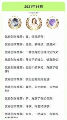 作文帮通用版图3