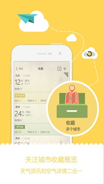 小鱼天气官方正版图2