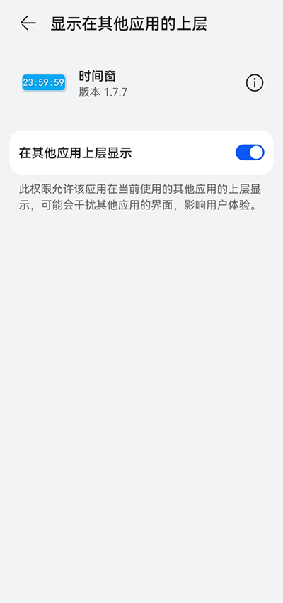 手机悬浮时间窗(3)