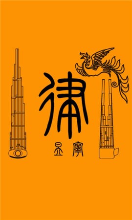 多律制调音器正版图3