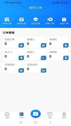 668家居设计官方正版