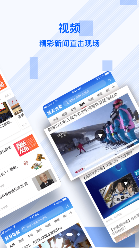 冀云信都正版图3