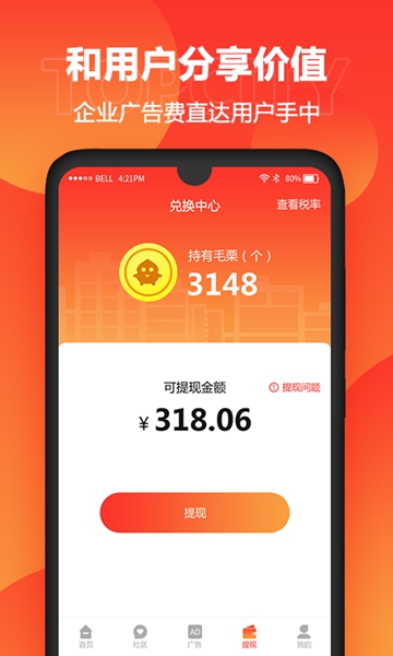 尚城免费版