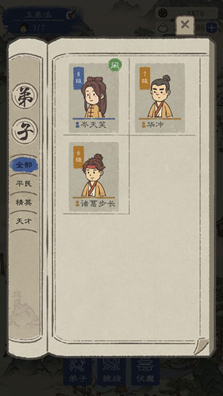 最强门派安卓官方版