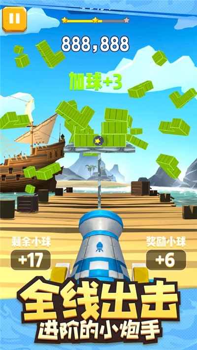 开心炮手红包版图3