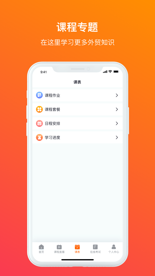 雍和课堂(1)