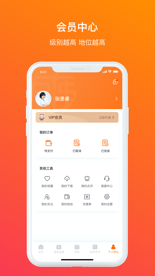 雍和课堂(2)