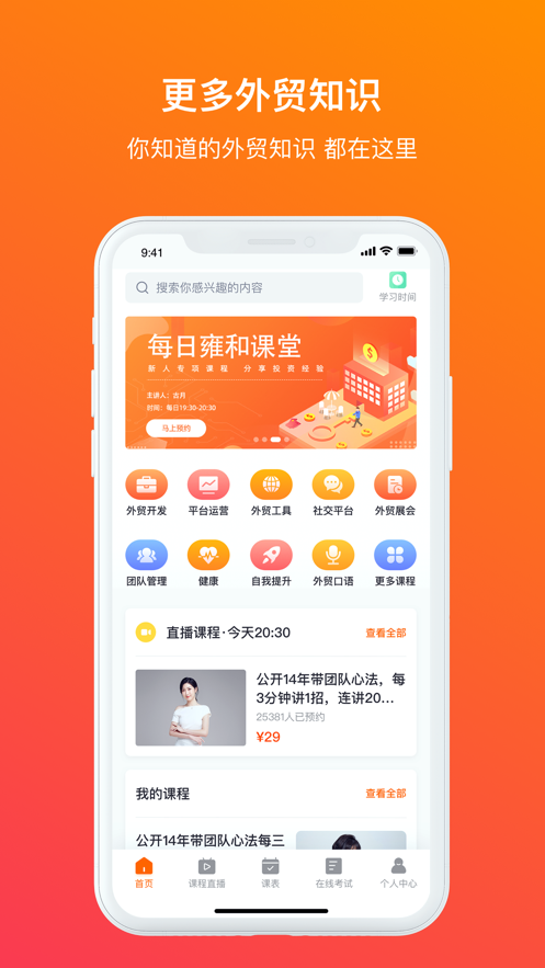 雍和课堂(3)