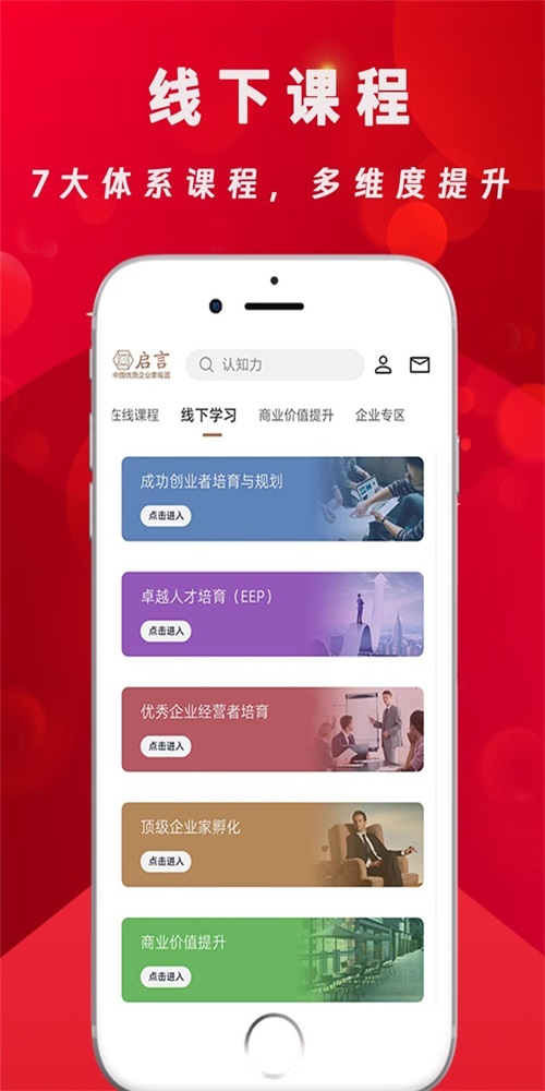 亦鸿启言手机版