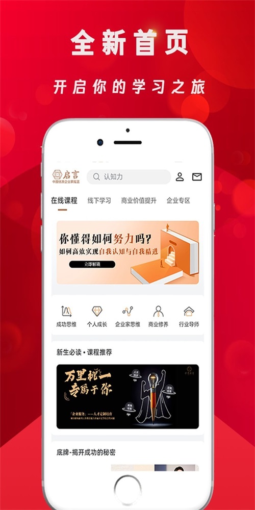 亦鸿启言手机版